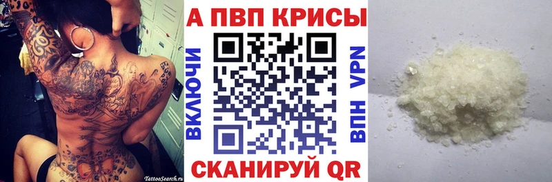 Alfa_PVP VHQ Кукмор