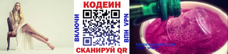 OMG tor  Кукмор  shop официальный сайт  Кодеин напиток Lean (лин) 