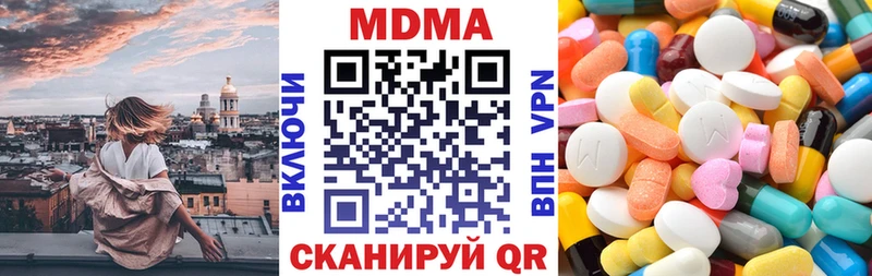 МДМА молли  купить наркотик  Кукмор 