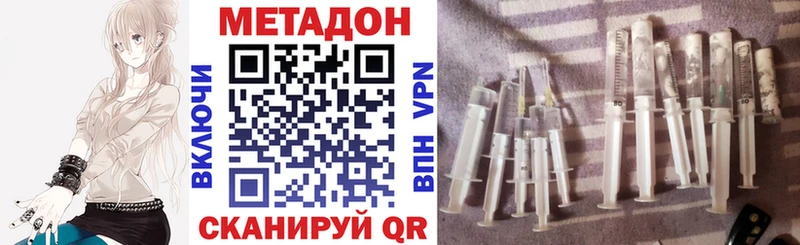 продажа наркотиков  Кукмор  МЕТАДОН кристалл 