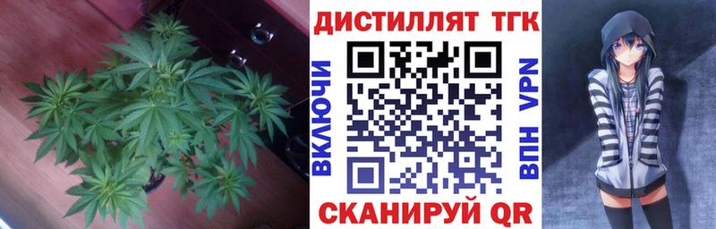 ТГК вейп с тгк  закладки  Кукмор 